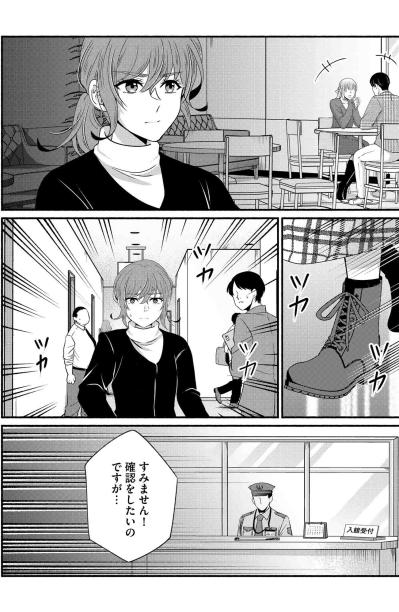 「何かおかしい」つながり始めた点と点。紗雪が見つけた裏切りの証拠【嗤うサレ妻　復讐の好機は逃さない#25】（サムネイル画像2）