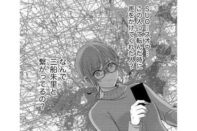 あの転倒が伏線だった…紗雪ついにつながりの正体に迫る【嗤うサレ妻　復讐の好機は逃さない#26】