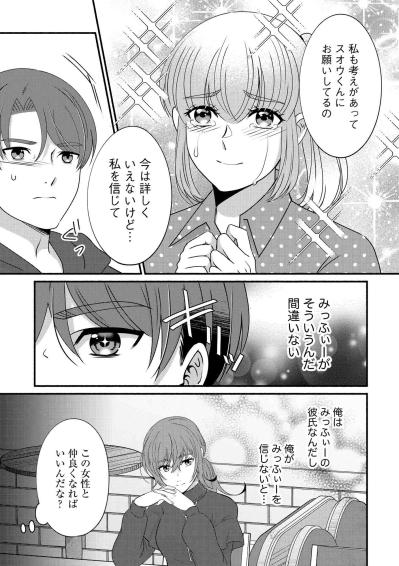 罠に気づいた？「そっちがその気なら」紗雪がついに立ち上がった【嗤うサレ妻　復讐の好機は逃さない#27】（サムネイル画像6）