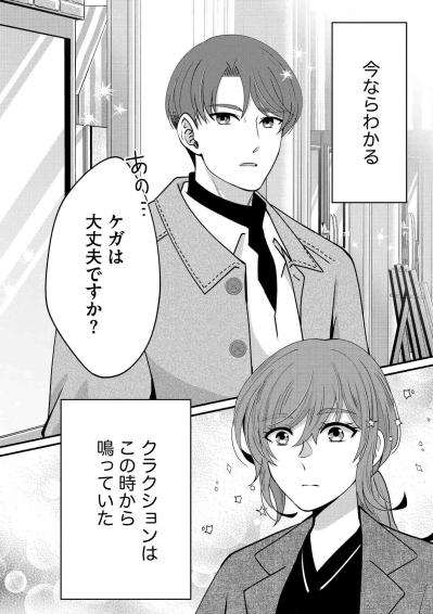 遅くなる夫、つのる疑念…そして「足を引っかけられた」出来事が次の引き金を引いた【嗤うサレ妻　復讐の好機は逃さない#21】（サムネイル画像6）