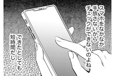 スマホは死守、疑惑は濃厚…紗雪がスオウに接近する理由【嗤うサレ妻　復讐の好機は逃さない#29】