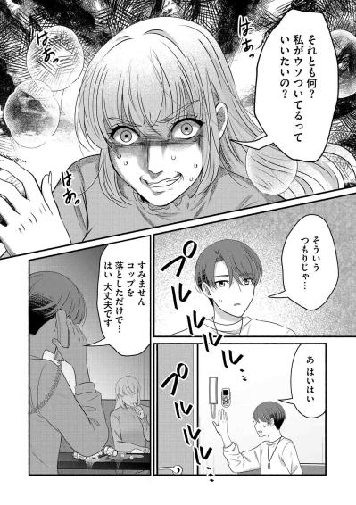 干され気味の朱里にスオウが違和感、問い詰めると逆ギレ【嗤うサレ妻　復讐の好機は逃さない#30】（サムネイル画像4）