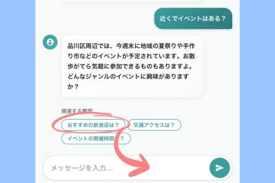 プロフィール設定で今日の運勢からお出かけ情報まで、自分仕様に提案してくれる「暮らしのAI」（サムネイル画像4）
