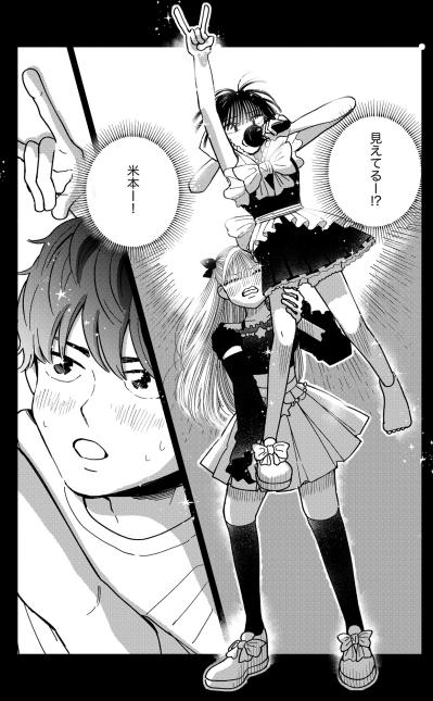 「届けなきゃ、大好きな人に」…泥臭くてもステージ裏で踏ん張る、私の不器用な恋【推せない彼女の探しもの#28】（サムネイル画像8）