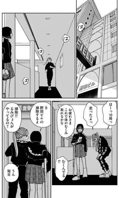 「もー限界です…」悲鳴を上げながらの厳しいストレッチ。笑いと汗にまみれた彼女たちの愛おしい日常【推せない彼女の探しもの#25】（サムネイル画像2）