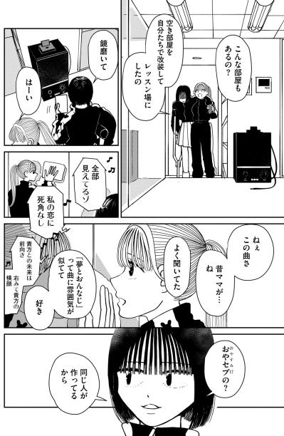 「もー限界です…」悲鳴を上げながらの厳しいストレッチ。笑いと汗にまみれた彼女たちの愛おしい日常【推せない彼女の探しもの#25】（サムネイル画像4）