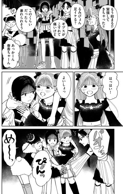 「ママ 見守ってくれてる？」不安を抱えたまま踏み出した第一歩【推せない彼女の探しもの#27】（サムネイル画像3）