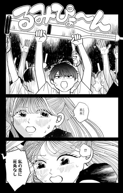 「届けなきゃ、大好きな人に」…泥臭くてもステージ裏で踏ん張る、私の不器用な恋【推せない彼女の探しもの#28】（サムネイル画像5）