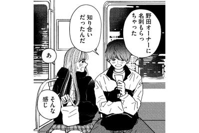 「あれ…うちの部屋だ」大好きな彼との帰り道、自宅の前で見た怪しい光景【推せない彼女の探しもの#32】