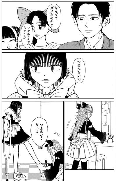 「だって推せるものができたんだもん」孤独な夜を照らす新たな希望の光【推せない彼女の探しもの#31】（サムネイル画像2）