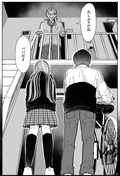 「あれ…うちの部屋だ」大好きな彼との帰り道、自宅の前で見た怪しい光景【推せない彼女の探しもの#32】（サムネイル画像7）