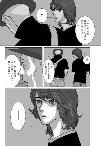 「とにかく明日は行かんとけや」不意に告げられた警告の真実とは！？【愚か者の身分#3】（サムネイル画像7）