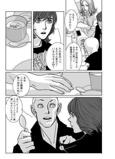 「とにかく明日は行かんとけや」不意に告げられた警告の真実とは！？【愚か者の身分#3】（サムネイル画像3）