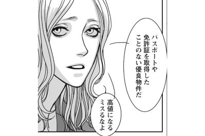 「パスポートや免許証のない優良物件だ」狙われた男の人生が、いま闇に売られる【愚か者の身分#1】