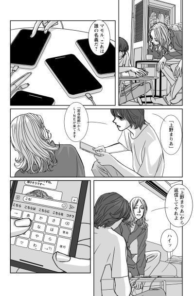 「パスポートや免許証のない優良物件だ」狙われた男の人生が、いま闇に売られる【愚か者の身分#1】（サムネイル画像4）