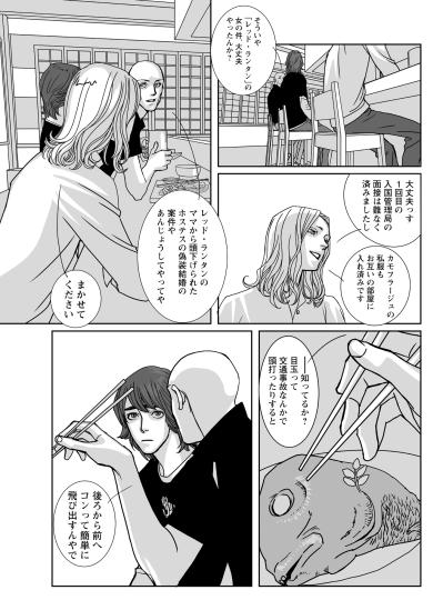 「とにかく明日は行かんとけや」不意に告げられた警告の真実とは！？【愚か者の身分#3】（サムネイル画像2）