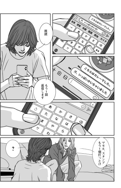 「パスポートや免許証のない優良物件だ」狙われた男の人生が、いま闇に売られる【愚か者の身分#1】（サムネイル画像5）