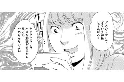 退屈な自粛生活。周囲もそれぞれに忙しく刺激のない日々に飽き飽き【SNS顔面加工やり過ぎ女 #2】