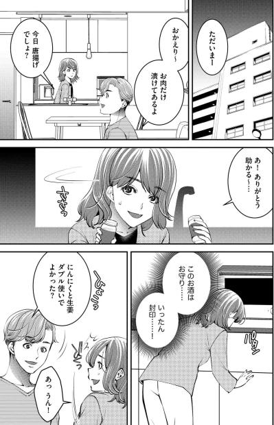 酔うために選ぶ、少ない量のお酒。このお酒だけは隠し通したい【飲んで、滑って、奈落まで#33】（サムネイル画像3）