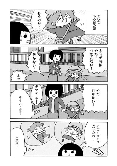 「虐待だと思われてる…？」門の前で大暴れする頑固な娘に、思わず怒鳴ってしまったあの朝【幼稚園から不登校の私が大学生になるまで#2】（サムネイル画像2）
