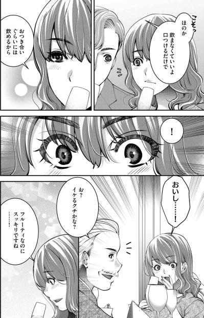 優しくて上品。軽口をたたいても笑う彼の両親…孤独感ばかりが膨らんで…【飲んで、滑って、奈落まで#36】（サムネイル画像4）