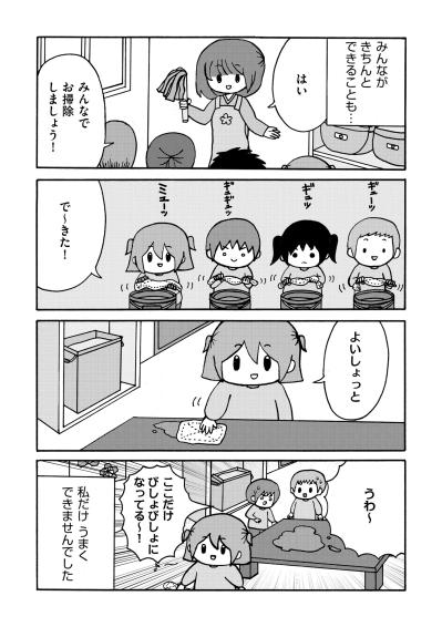 「いまは歌う気分じゃないから」幼稚園すら中退した私が大卒になるまでの軌跡【幼稚園から不登校の私が大学生になるまで#1】（サムネイル画像6）