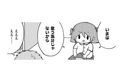「いまは歌う気分じゃないから」幼稚園すら中退した私が大卒になるまでの軌跡【幼稚園から不登校の私が大学生になるまで#1】