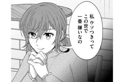 行き場のない思いを抱えた紗雪。夫の不倫相手の彼氏に相談したこととは？【嗤うサレ妻　復讐の好機は逃さない#31】