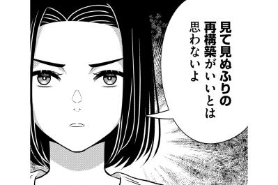 「臭いものに蓋」をしてない？職場の友人・藍が突きつけた紗雪への痛烈なひと言【嗤うサレ妻　復讐の好機は逃さない#36】