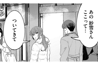 「ついてきて」紗雪がスオウを連れて向かった先は…大事な恋人・朱里の浮気現場だった！【嗤うサレ妻　復讐の好機は逃さない#32】