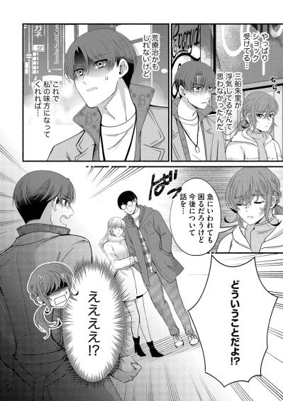 味方になってほしい紗雪の願いとは裏腹に…恋人・朱里の浮気現場に凸したスオウ【嗤うサレ妻　復讐の好機は逃さない#33】（サムネイル画像3）