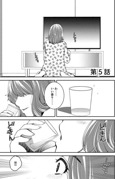 メキシコ土産のテキーラを一口。「もう一杯だけ」「気づかれる」で葛藤する夜【飲んで、滑って、奈落まで#31】（サムネイル画像2）