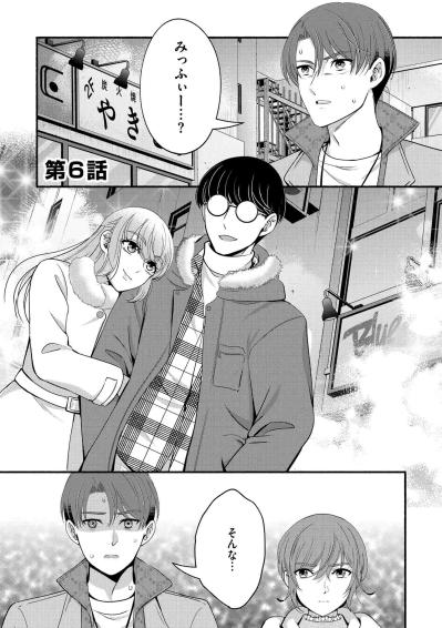 味方になってほしい紗雪の願いとは裏腹に…恋人・朱里の浮気現場に凸したスオウ【嗤うサレ妻　復讐の好機は逃さない#33】（サムネイル画像2）