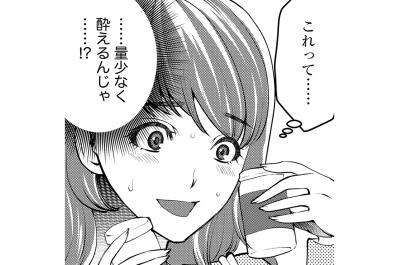 酔うために選ぶ、少ない量のお酒。このお酒だけは隠し通したい【飲んで、滑って、奈落まで#33】