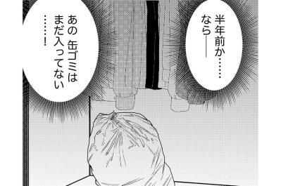 半年前に開けられたクロゼット、残る空き缶…彼氏にバレる前に片づけなきゃ【飲んで、滑って、奈落まで#32】