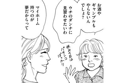 「羨ましい幸せそうな主婦」と見られても物足りない…どこか輝けない森永あかりの葛藤【＃映えてる私最高 ～SNSで輝くためにパパ活始めます～ #1】