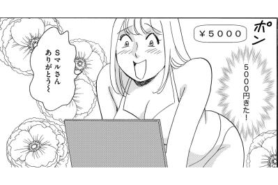 ちょいエロ配信に踏み込み登録4桁達成「もう仕事なんかしていられない」【SNS顔面加工やり過ぎ女 #6】