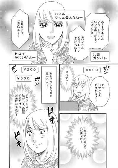 イタすぎる…顔面加工盛り盛りでタレント気取り。普通のOLではいられない【SNS顔面加工やり過ぎ女 #5】（サムネイル画像2）