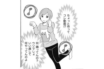 陽子のキラキラ投稿にツッコミが止まらない…陽子のSNSと現実のギャップに亜美がざわつく【SNS顔面加工やり過ぎ女 #10】