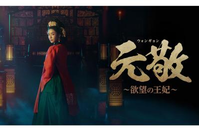 「私は実家に帰ります！」王妃が王に啖呵を切る韓国ドラマ『元敬（ウォンギョン）〜欲望の王妃〜』が面白い。前半1〜12話レビュー【ネタバレあり】