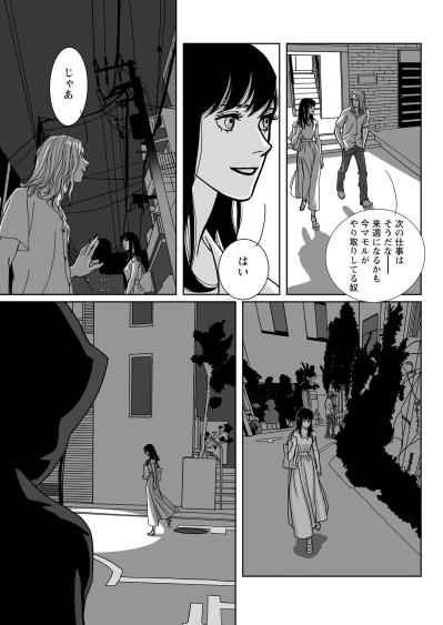「いいんです、全く問題ありません！」盲目な男を嘲笑う女が迎えた衝撃の夜【愚か者の身分#9】（サムネイル画像7）