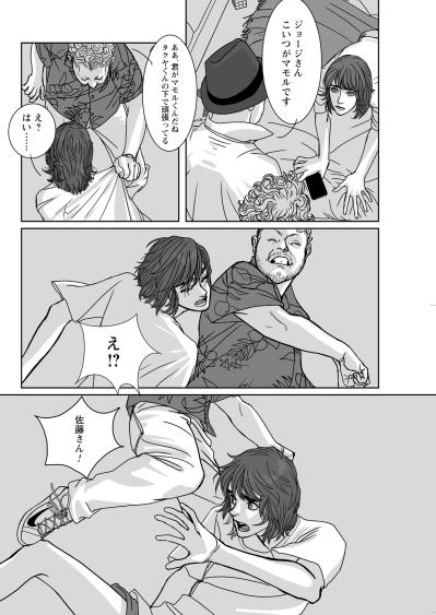 「あぁ、君がマモルくんだね」優しい微笑みの裏に隠された、狂気と暴力に満ちた裏社会【愚か者の身分#5】（サムネイル画像5）