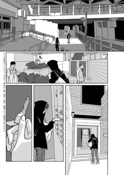 「新薬の治験でもやらされているか…」血の海の部屋で、消えた彼から届いたあまりに悲しい遺言【愚か者の身分#7】（サムネイル画像2）
