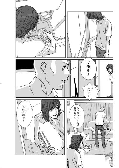 「どうせ死ぬなら」命がけのメッセージと、ぬいぐるみに仕掛けられた罠【愚か者の身分#8】（サムネイル画像5）