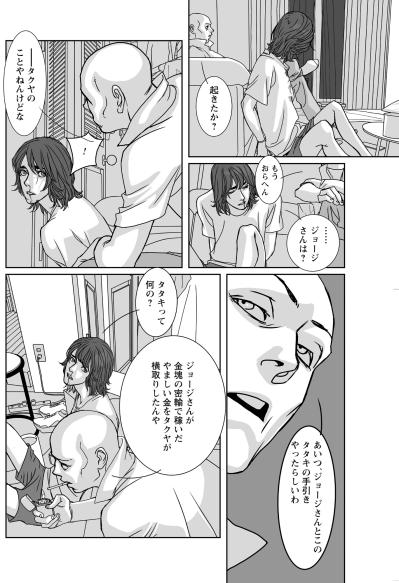 ​「タタキって何の？」何も知らずに巻き込まれた男が知る、かつての友のあまりに深い闇【愚か者の身分#6】（サムネイル画像2）