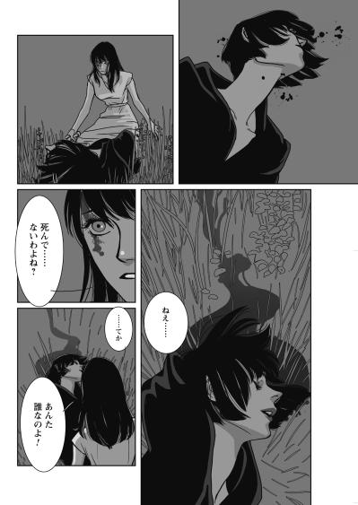 「あんた誰なのよ！」怨恨か誤解か、理由も分からず襲われた私の答えなき恐怖【愚か者の身分#10】（サムネイル画像4）