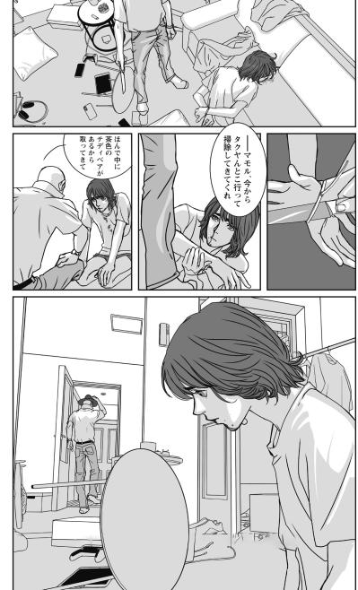 ​「タタキって何の？」何も知らずに巻き込まれた男が知る、かつての友のあまりに深い闇【愚か者の身分#6】（サムネイル画像6）