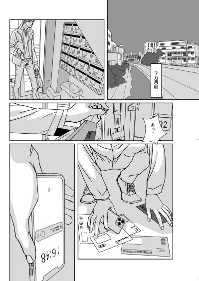 「どうもならへんて」不敵に笑う男の言葉を信じ、自分の身分を切り売りした青年の末路【愚か者の身分#13】（サムネイル画像5）
