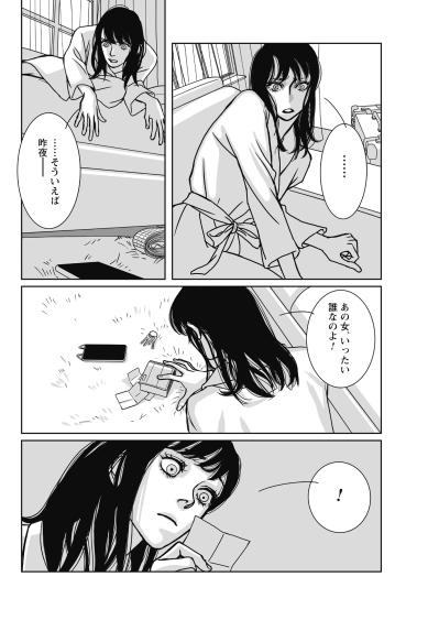 「あんた昨夜の！」突然の悲鳴と痛みのなか、私は見知らぬ車へと拉致された【愚か者の身分#11】（サムネイル画像2）