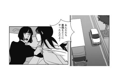 「春翔をどこにやった！」見知らぬ女に脅され連行された部屋で、私が目にした凄惨な光景【愚か者の身分#12】